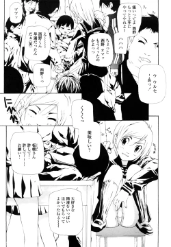 Page 97 of Saikou Gashitsu