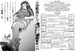 Page 2 of Otome Datteba