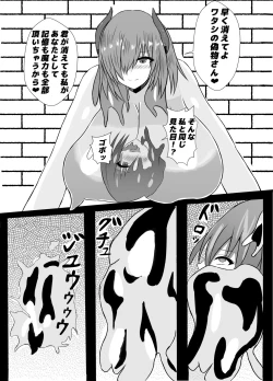 Page 5 of Succubus Gitai Slime ga Shota Yuusha o Gyaku Rape suru Hon