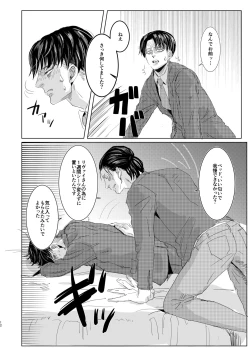 Page 11 of Ore no Kareshi ga Ore no Nioi o Sukisugite Komaru!