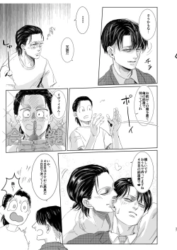 Page 36 of Ore no Kareshi ga Ore no Nioi o Sukisugite Komaru!