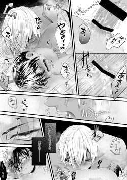 Page 20 of My little master...