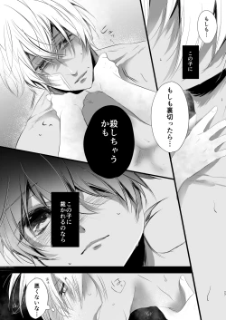 Page 26 of My little master...