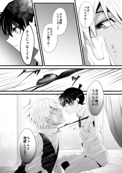 Page 4 of My little master...