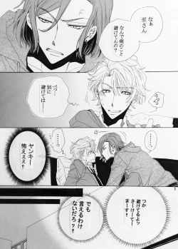 Page 2 of Koisuru Karada