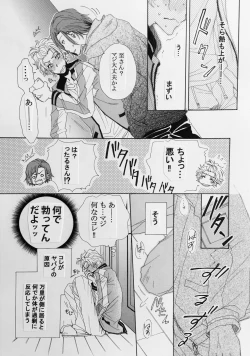 Page 4 of Koisuru Karada