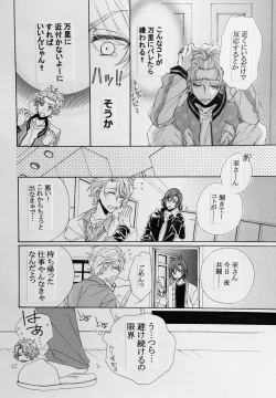 Page 5 of Koisuru Karada