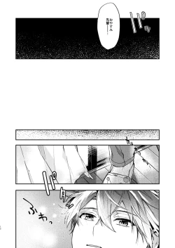 Page 10 of Gate to the sky