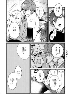 Page 12 of Gate to the sky