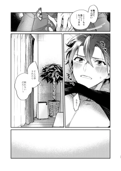 Page 15 of Gate to the sky