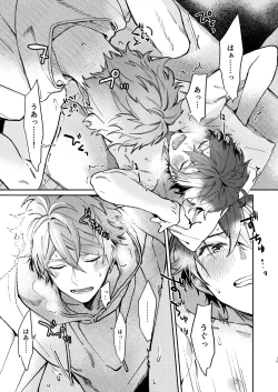 Page 17 of Gate to the sky