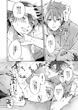 Page 20 of Gate to the sky