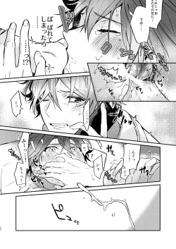 Page 24 of Gate to the sky