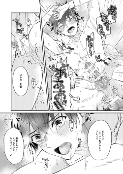 Page 31 of Gate to the sky