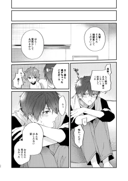 Page 32 of Gate to the sky