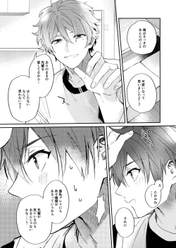 Page 33 of Gate to the sky