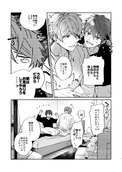 Page 5 of Gate to the sky