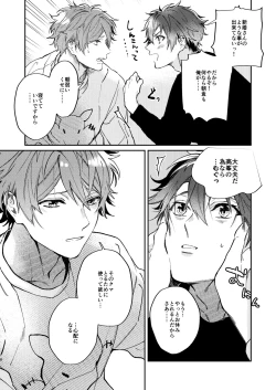 Page 6 of Gate to the sky