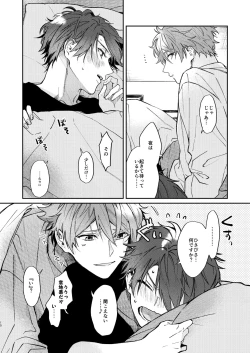 Page 8 of Gate to the sky