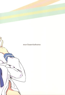 Page 26 of Semai Toko ga Ochitsuku notte Nandarou ne Are | What do you mean, will that tight place fit me