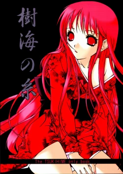 Page 1 of Jokai no Ito