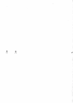 Page 28 of Jokai no Ito