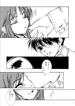 Page 34 of Jokai no Ito