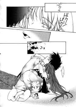 Page 35 of Jokai no Ito