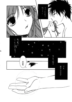 Page 43 of Jokai no Ito