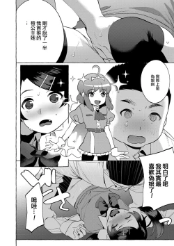 Page 17 of Mesuiki Otokonoko Ch. 4