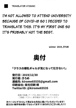 Page 25 of Class no Bakunyuu Gal ga Kininatte Shikatanai! | I Can't Help But Think About The Gyaru With Massive Breasts In My Class