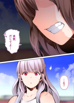 Page 56 of Rikujoubu Buchou to Fukubuchou wa Ore no Nama Onaho!!!