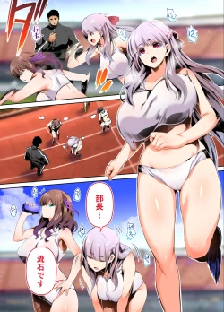 Page 5 of Rikujoubu Buchou to Fukubuchou wa Ore no Nama Onaho!!!