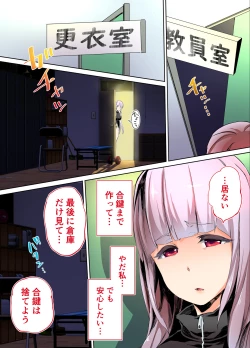 Page 81 of Rikujoubu Buchou to Fukubuchou wa Ore no Nama Onaho!!!