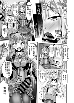 Page 15 of Futanari Kuro Tights no Succubus JK ni Oshiri Horaretai vol. 3