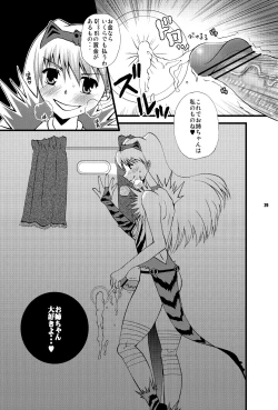 Page 29 of Queens Strip