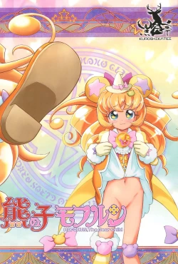 Page 31 of Kuma no Ko Mofurun - Mofurun, The Bear Child