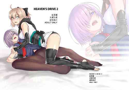 Download HEAVEN'S DRIVE 2