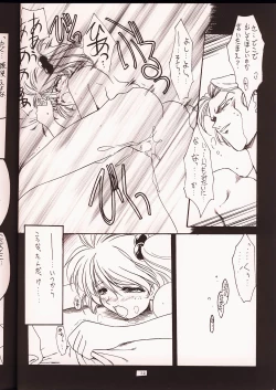 Page 11 of Ruridou Gahou 2