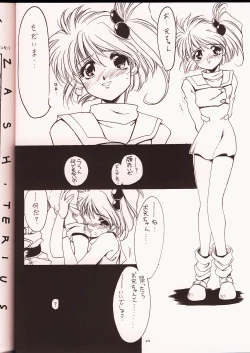 Page 19 of Ruridou Gahou 2