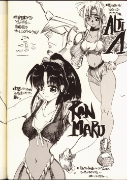 Page 45 of Ruridou Gahou 2