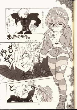 Page 52 of Ruridou Gahou 2