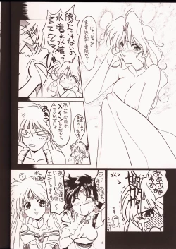 Page 5 of Ruridou Gahou 2