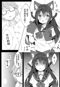 Page 5 of Inu no Kimochi no Wakarikata