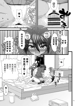 Page 11 of Osananajimi wa Joshikou no Ouji dakedo Ore no Mae de wa Mesu ni Naru