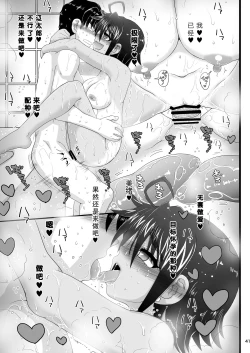 Page 41 of Osananajimi wa Joshikou no Ouji dakedo Ore no Mae de wa Mesu ni Naru