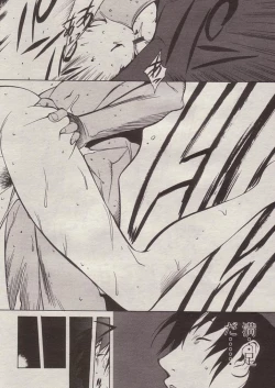 Page 18 of Gyahun To Iwaseteyaru