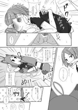 Page 22 of Mayonaka Nuikkusu