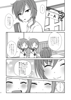 Page 23 of Mayonaka Nuikkusu