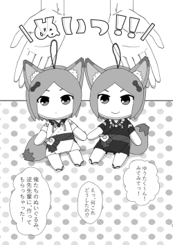 Page 4 of Mayonaka Nuikkusu